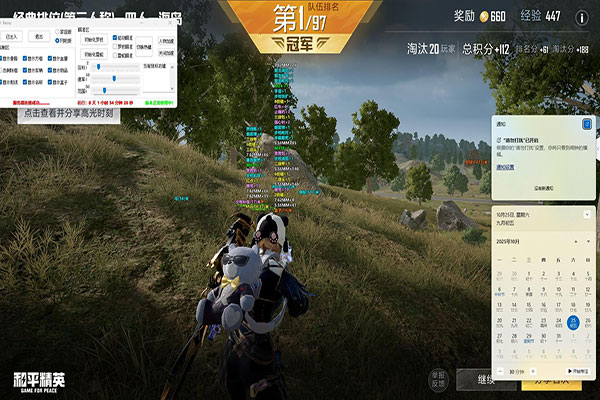 CF改枪辅助透视自瞄效果